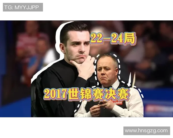 世锦赛巅峰对决希金斯与塞尔比谁能问鼎冠军宝座